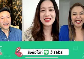 “แซะแซ่บ ซีซั่น 2” เปิดดีลสุดพิเศษ ราคาดีจนน้ำตาไหล! บอกได้คำเดียวไม่กดซื้อ คือ พลาดดด!!!