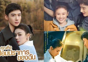รีวิวซีรีส์จีนคุณคือป้อมปราการของฉัน (You Are My Hero)