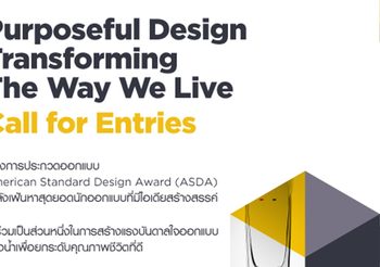 ชวนนักออกแบบรุ่นใหม่ แข่งขัน AMERICAN STANDARD DESIGN AWARD โชว์พลังความคิดสร้างสรรค์ตอบโจทย์วิถีชีวิตยุค New Normal