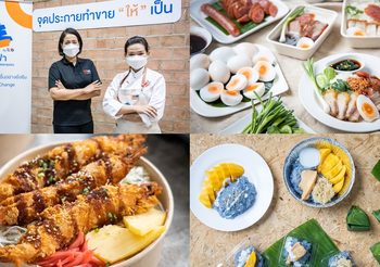 ไฟ-ฟ้า โดย ทีทีบี ต่อยอด โครงการจุดประกายทำขาย “ให้” เป็น : ซีซัน 2 เน้นเมนูจานเด็ดทำง่ายขายได้จริง เสริมทักษะสร้างอาชีพสู้โควิด-19
