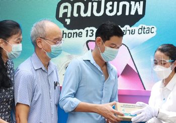 วันแรกสุดคึกคัก! ปีที่แล้วว่าดี ปีนี้ดีกว่า ดีแทคส่งมอบ iPhone 13 ถึงมือลูกค้าชาวไทย  การันตีส่งฟรีถึงบ้าน และส่งมอบเครื่องให้ลูกค้าที่เข้ามารับเครื่องเองที่ศูนย์บริการดีแทคอย่างปลอดภัย