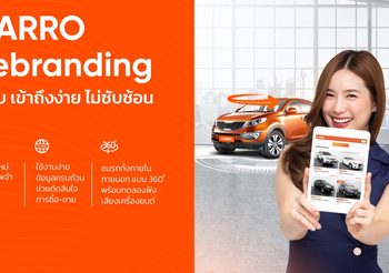 CARRO รีแบรนด์ดิ้งใหม่ เรียบ เข้าถึงง่าย ย้ำผู้นำตลาดรถมือสองออนไลน์