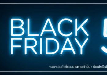 สาวกสเก็ตเชอร์ส ได้เฮ!! กับมหกรรม BLACK FRIDAY ลดสูงสุด 50%