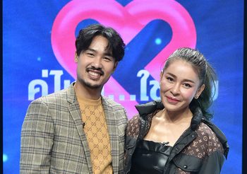 รายการ คู่ไหน? ใช่เลย Secret Love