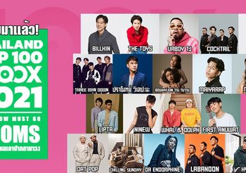 ลุ้น 100 เพลงฮิตที่สุดแห่งปี Thailand Top 100 by JOOX 2021 The Show Must Go ROOMS ไม่ฮิตตรงไหนเอาปากกามาวง