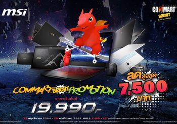 พบกับข้อเสนอ และโปรโมชั่นพิเศษจาก MSI ในงาน Commart Bright 2021 รับส่วนลดสูงสุดถึง 7,000 บาท