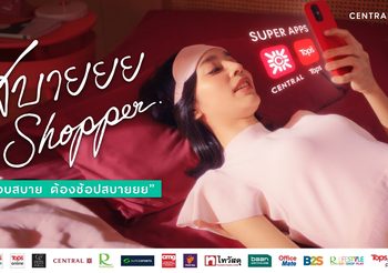 คิดถึงกันมั๊ย… ไปช้อปปิ้งกัน! CRC ชวนเปิดประสบการณ์ช้อปปิ้งแบบสบาย ช้อปออนไลน์ก็ง่าย ช้อปหน้าร้านก็เริ่ด