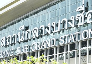 วิธีเดินทางไป ศูนย์ฉีดวัคซีนบางซื่อ สถานีกลางบางซื่อ
