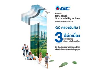 GC บริษัทปิโตรเคมีแรกของไทยติดอันดับ 1 ของโลกจาก DJSI ต่อเนื่อง 3 ปีซ้อนในกลุ่มธุรกิจเคมีภัณฑ์ พร้อมเดินหน้าสู่องค์กร Net Zero