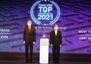 เอเอเอสฯ คว้ารางวัลสุดยอดองค์กรธุรกิจไทย Thailand Top Company Award 2021