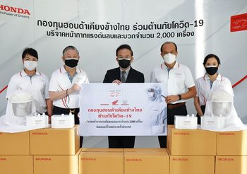 กองทุนฮอนด้าเคียงข้างไทย เดินหน้ามอบความช่วยเหลือสู้ภัยโควิด-19 ในสังคมไทยต่อเนื่อง