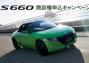 Honda S660 ประกาศผลิตเพิ่มอีก 650 คันส่งท้ายแก่แฟน ๆ ในญี่ปุ่น