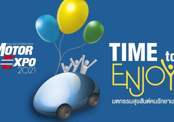 Motor Expo 2021 มอบความสุขคนรักยานยนต์ 1-12 ธันวาคมนี้ ณ เมืองทองธานี