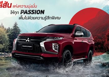 Mitsubishi Pajero Sport รุ่นพิเศษฉลองครบรอบ 60 ปี เป็นเจ้าของได้แล้ววันนี้