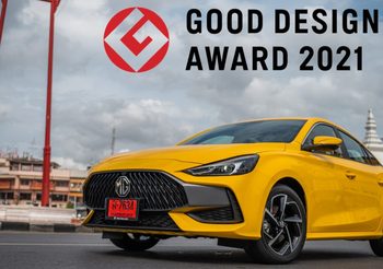 ALL NEW MG5 คว้าสุดยอดรางวัลGood Design Award 2021 จากญี่ปุ่น