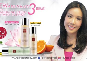 3  ITEMS ใหม่ล่าสุด  FACIAL TREATMENT  ESSENCE ที่สุดของผิวสุขภาพดีกับ PURE  CARE  BSC