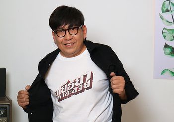 เรื่องเก่า เล่า(แบบ)ใหม่-ภวัต พนังคศิริ ในผลงานกำกับล่าสุด อโยธยามหาละลวย