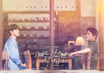 ซีรีส์ Would You Like a Cup of Coffee? เรื่องราวการเรียนรู้ของบาริสต้ามือใหม่ที่หลงใหลในโลกกาแฟ