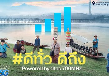 ดีแทคขยายคลื่น 700 MHz หนุนเปิดประเทศดีเดย์ 1 พ.ย. ฟื้นการท่องเที่ยว พลิกชีวิตชุมชน
