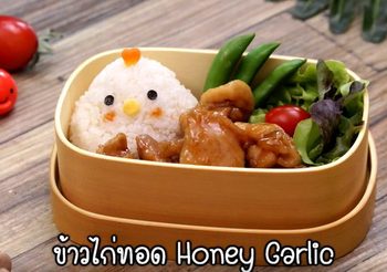 วิธีทำ ข้าวไก่ทอด honey garlic ไก่ทอดสไตล์เกาหลี
