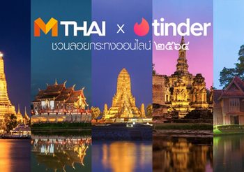ชวนลอยกระทงออนไลน์ 5 จังหวัด กับ 8 แบบกระทงสวยๆ