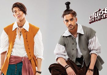 “โดม-เกรก” สองทหารสุดเท่แห่ง อโยธยา มหาละลวย (Om! Crush on Me)