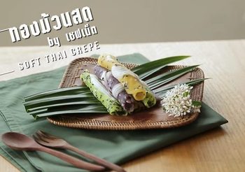 วิธีทำ ทองม้วนสด สูตรขนมไทย อร่อยเหนียวนุ่ม