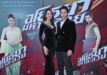 “โมโนฟิล์ม” จัดกาล่าพรีเมียร์เปิด “อโยธยา มหาละลวย” สุดยิ่งใหญ่ “เจมส์จิ-โบว์” นำทัพดาราคับคั่ง ลงคาถาเจิมฤกษ์ หนังรักสายมู