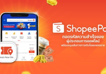 ผู้ประกอบการออฟไลน์ปลื้ม ‘ShopeePay’  ช่วยหนุนยอดขายด้วย Mobile Wallet