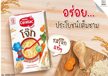 เปิดตัวแรง(ส์)แซงทุกโค้ง ใหม่! เนสท์เล่ซีรีแล็ค จูเนียร์ โจ๊ก อร่อย ประโยชน์เต็มชาม