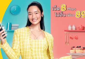 NT Mobile แนะนำซิม NT Work & Learn ซิมเน็ตเร็วแรงในราคาสุดคุ้ม พร้อมดึง ออกแบบ ชุติมณฑน์ เป็นพรีเซ็นเตอร์