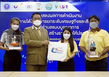 ราชภัฏวไลยอลงกรณ์ ปิดจ๊อบ”U2T ผลงานตามเป้า ปีหน้าดัน”มาร์เก็ต เพลส”