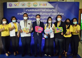 ราชภัฎวไลยอลงกรณ์เดินหน้าโครงการ”มหาวิทยาลัยสู่ตำบล สร้างรากแก้วให้กับประเทศ (U2T)”