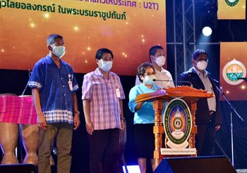 ราชภัฎวไลยอลงกรณ์ฯเดินหน้าลุยโครงการ “มหาวิทยาลัยสู่ตำบล สร้างรากแก้วให้กับประเทศ”วางเป้า30ตำบลในจ.สระแก้วปีหน้า