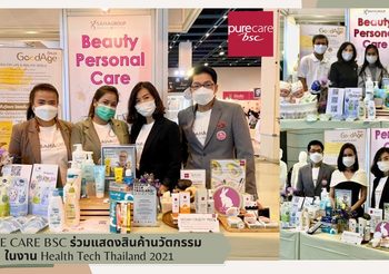 PURE CARE BSC ร่วมแสดงสินค้านวัตกรรม ในงาน Health Tech Thailand 2021 งานมหกรรมนวัตกรรมการแพทย์และสุขภาพ