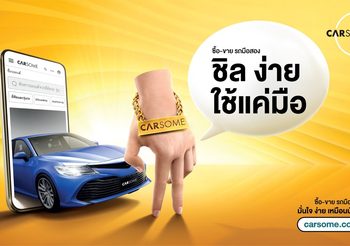 Mr. Handsome @ Carsome ช่วยคุณซื้อ-ขายรถมือสองได้ง่าย เหมือนนับ 1 2 ซั่ม!