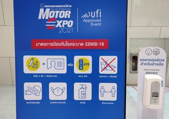 รู้ไว้ก่อนเตรียมตัวเข้างาน Motor Expo 2021