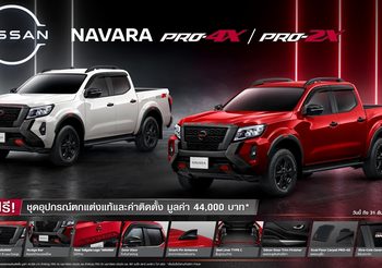 Nissan Navara จัดโปรแรงส่งท้ายปี รุ่นดับเบิ้ลแค็บ PRO-4X และ PRO-2X