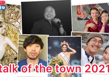 ที่สุดของวงการบันเทิง รวมประเด็นร้อน ทอล์ค ออฟ เดอะ ทาวน์ 2021