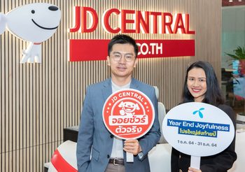 ดีแทค แท็คทีม เจดี เซ็นทรัล ส่งแคมเปญใหญ่ส่งท้ายปี “Year End Joyfulness กับ dtac x JD CENTRAL”