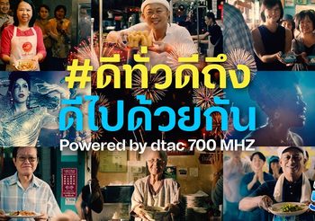 #ดีทั่วดีถึง Powered by dtac 700 MHz