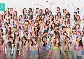 BNK48 & CGM48 รีเมคเพลง ‘สวัสดีปีใหม่ 2022’ สดใสน่ารักตามฉบับ  48 Group Thailand