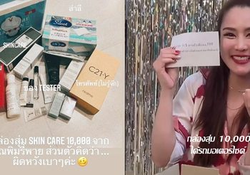 กล่องสุ่ม สุ่มอะไร ใครได้ใครเสียจากกล่องสุ่มมากกว่ากัน รวมทุกคำตอบมาให้ ก่อนCF