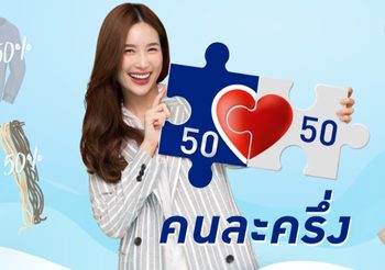 ครม. อนุมัติ ‘คนละครึ่งเฟส 4’ แจกคนละ 1,200 บาท เริ่มใช้ 1 ก.พ.65