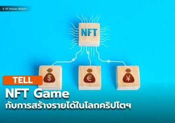 NFT Game กับการสร้างรายได้ในโลกคริปโตฯ