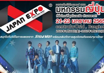 เตรียมพบกับงานอีเว้นท์ญี่ปุ่นที่ยิ่งใหญ่ที่สุดในเอเชีย JAPAN EXPO THAILAND 2022 ครั้งที่ 7 จัดโดย บริษัท จี-ยู ครีเอทีฟ จำกัด ภายใต้คอนเซ็ปท์ BE STRONG..BE UNITED
