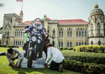 ทำเนียบฯ จัดกิจกรรมฉลอง ‘วันเด็กแห่งชาติ’ ในรูปแบบออนไลน์