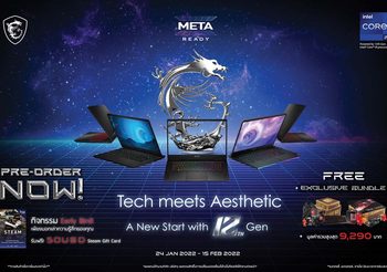 MSI เปิดตัวโน้ตบุ๊กเกมมิ่งและโน้ตบุ๊กสำหรับครีเอเตอร์รุ่นใหม่ ณ งาน CES 2022