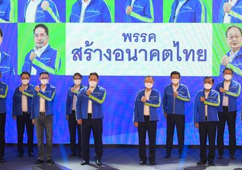 เปิดตัว! พรรคสร้างอนาคตไทย ยันไม่เสนอ ‘บิ๊กตู่’ เป็นนายกฯ