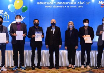 MOTOR EXPO ประกาศจับรางวัลใหญ่ รถยนต์ 3 คัน บิกไบค์ 1 คัน